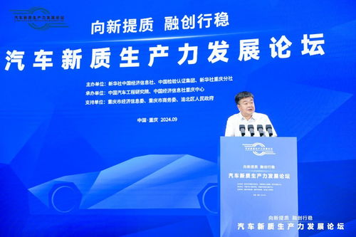 大咖齊聚重慶共話汽車新質生產力發(fā)展新篇章