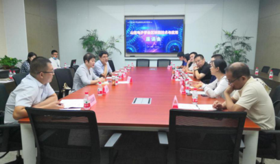 山東省科學技術協會 學會動態(tài) 山東電子學會區(qū)塊鏈技術與應用專委會籌備座談會召開